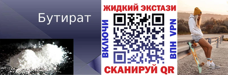 купить  цена  Дегтярск  блэк спрут ссылки  Бутират буратино 
