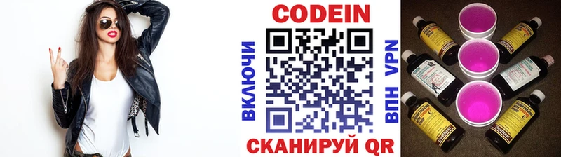 Кодеин напиток Lean (лин)  Дегтярск 