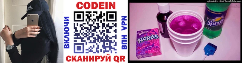 Кодеиновый сироп Lean Purple Drank Дегтярск