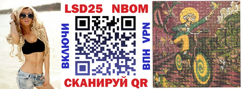 Марки NBOMe 1,5мг  Дегтярск 